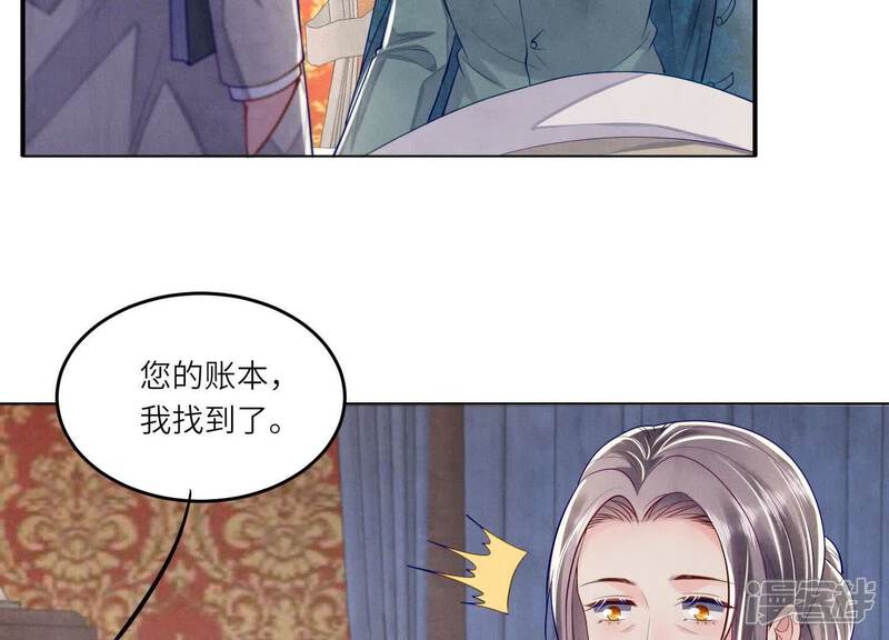 《少帅每天都在吃醋2少帅是醋精》第158话 奇人 第60页