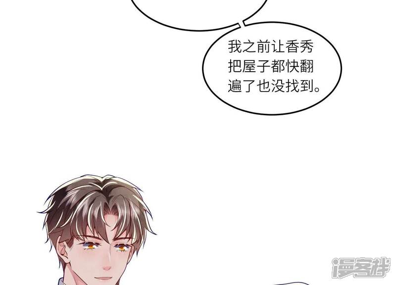 《少帅每天都在吃醋2少帅是醋精》第158话 奇人 第62页
