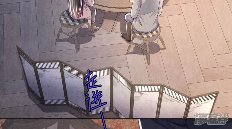 《少帅每天都在吃醋2少帅是醋精》第158话 奇人 第67页
