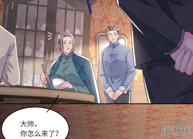 《少帅每天都在吃醋2少帅是醋精》第158话 奇人 第68页