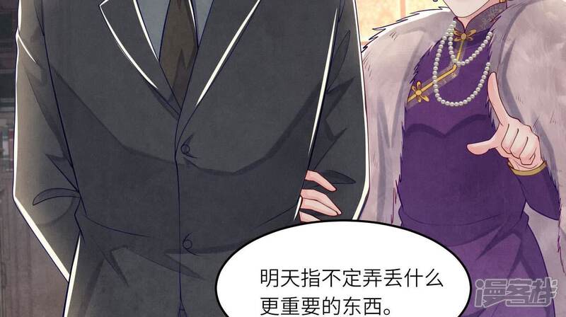 《少帅每天都在吃醋2少帅是醋精》第158话 奇人 第70页