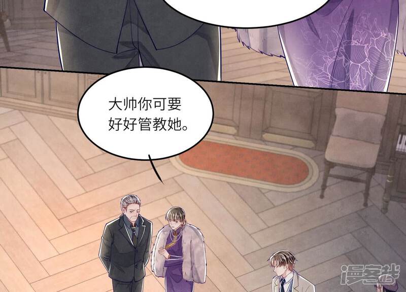 《少帅每天都在吃醋2少帅是醋精》第158话 奇人 第71页