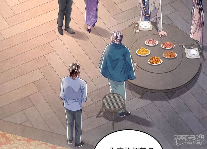 《少帅每天都在吃醋2少帅是醋精》第158话 奇人 第72页