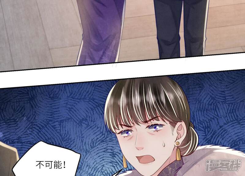 《少帅每天都在吃醋2少帅是醋精》第158话 奇人 第78页