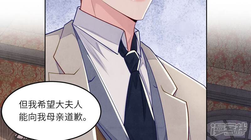 《少帅每天都在吃醋2少帅是醋精》第158话 奇人 第88页