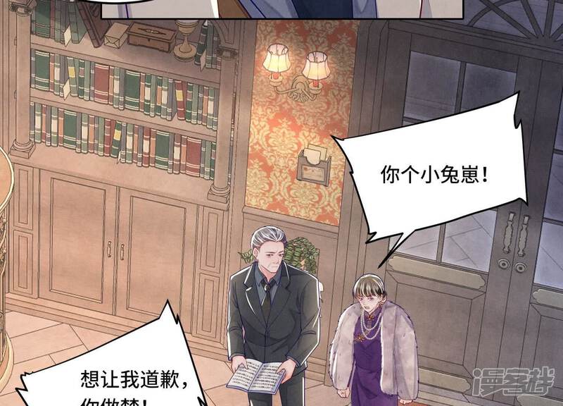 《少帅每天都在吃醋2少帅是醋精》第158话 奇人 第89页