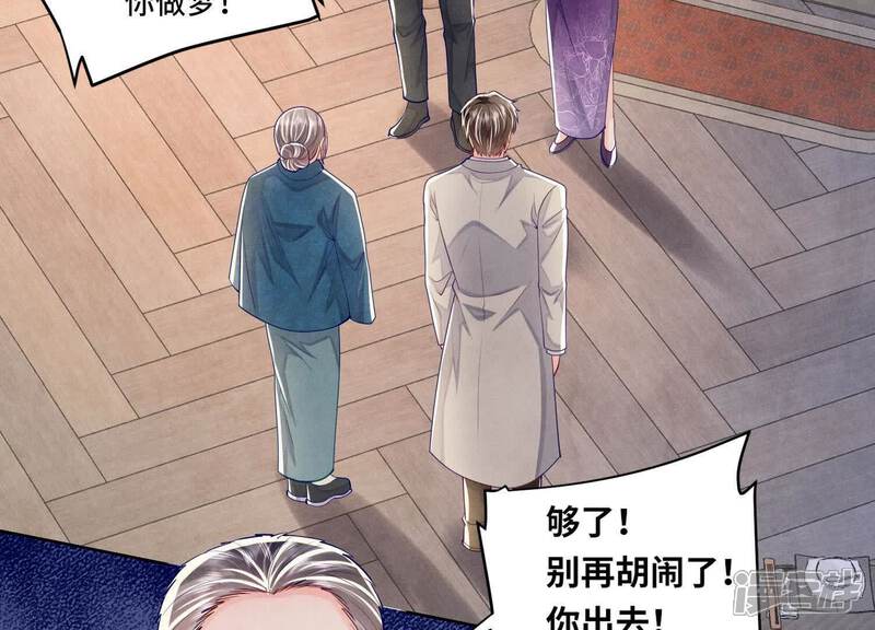 《少帅每天都在吃醋2少帅是醋精》第158话 奇人 第90页