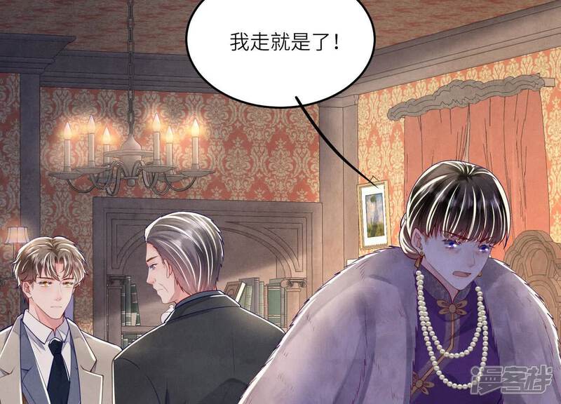 《少帅每天都在吃醋2少帅是醋精》第158话 奇人 第93页