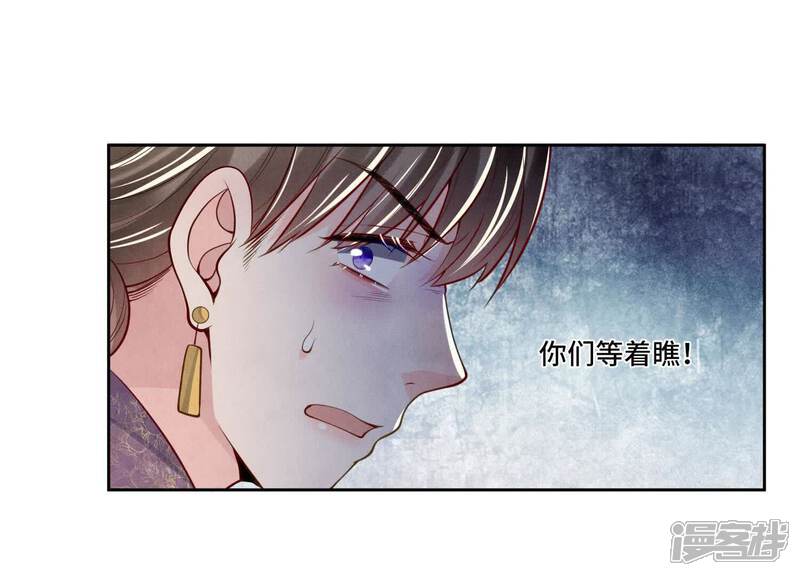 《少帅每天都在吃醋2少帅是醋精》第158话 奇人 第95页