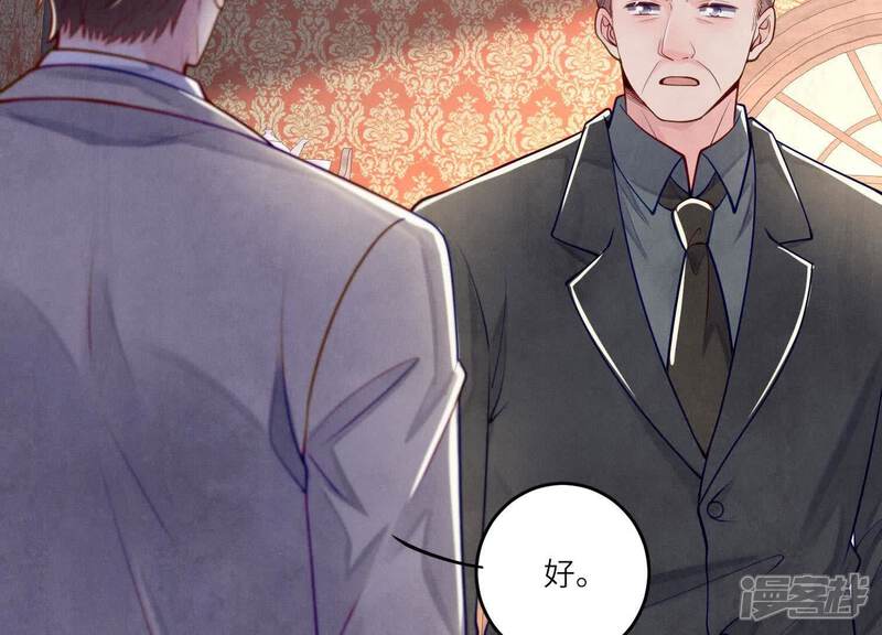 《少帅每天都在吃醋2少帅是醋精》第158话 奇人 第98页