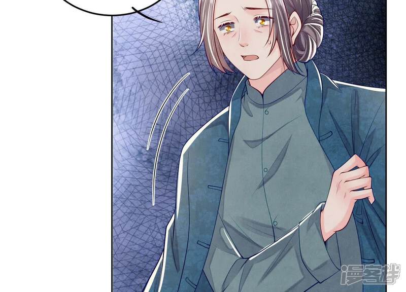 《少帅每天都在吃醋2少帅是醋精》第158话 奇人 第9页