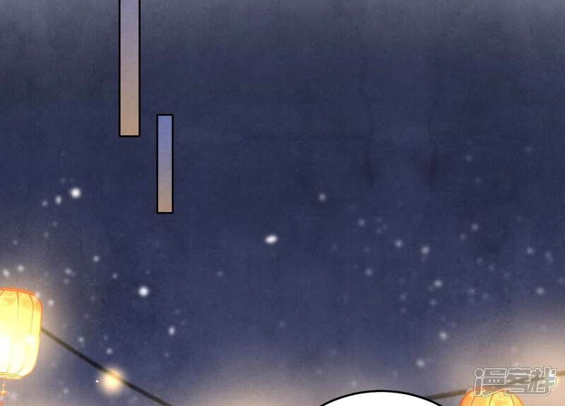 《少帅每天都在吃醋2少帅是醋精》第160话 夜游 第11页