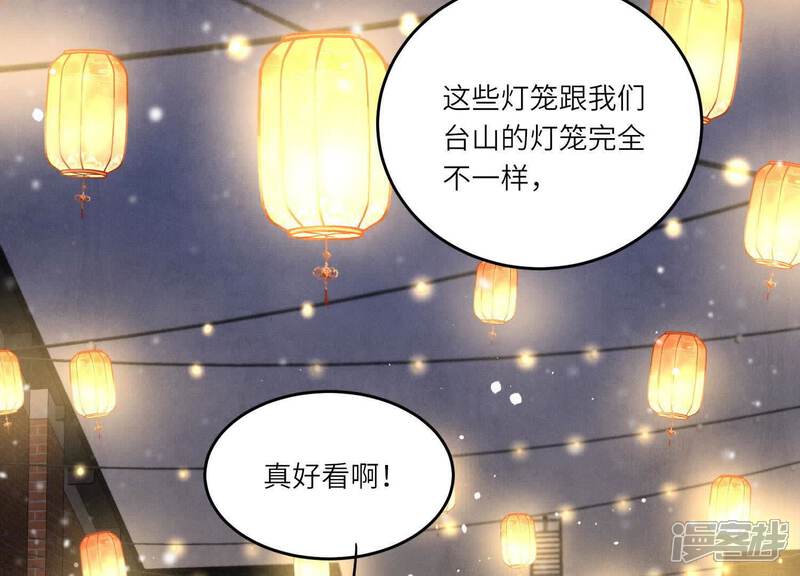 《少帅每天都在吃醋2少帅是醋精》第160话 夜游 第12页