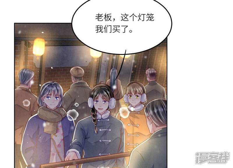《少帅每天都在吃醋2少帅是醋精》第160话 夜游 第15页