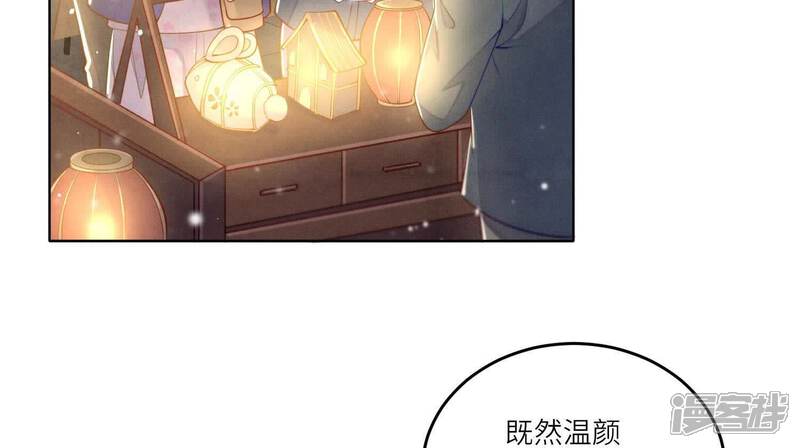 《少帅每天都在吃醋2少帅是醋精》第160话 夜游 第16页