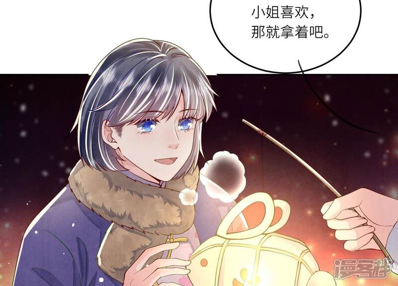 《少帅每天都在吃醋2少帅是醋精》第160话 夜游 第17页