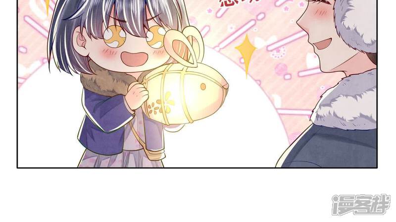 《少帅每天都在吃醋2少帅是醋精》第160话 夜游 第19页