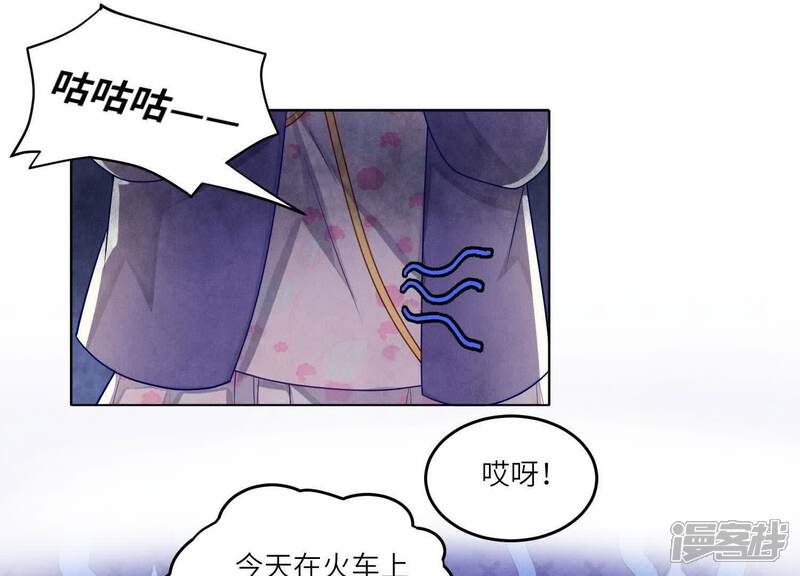《少帅每天都在吃醋2少帅是醋精》第160话 夜游 第20页