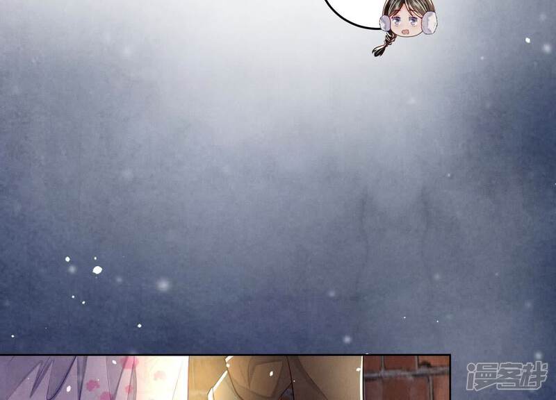 《少帅每天都在吃醋2少帅是醋精》第160话 夜游 第23页