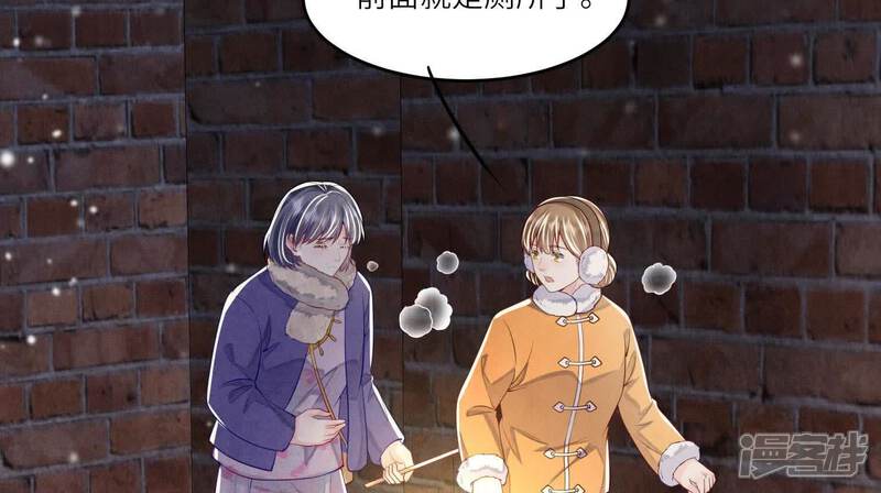 《少帅每天都在吃醋2少帅是醋精》第160话 夜游 第25页