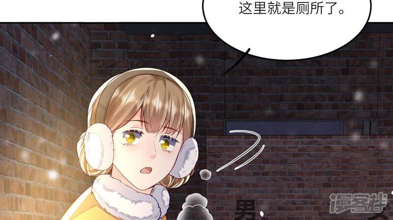 《少帅每天都在吃醋2少帅是醋精》第160话 夜游 第28页