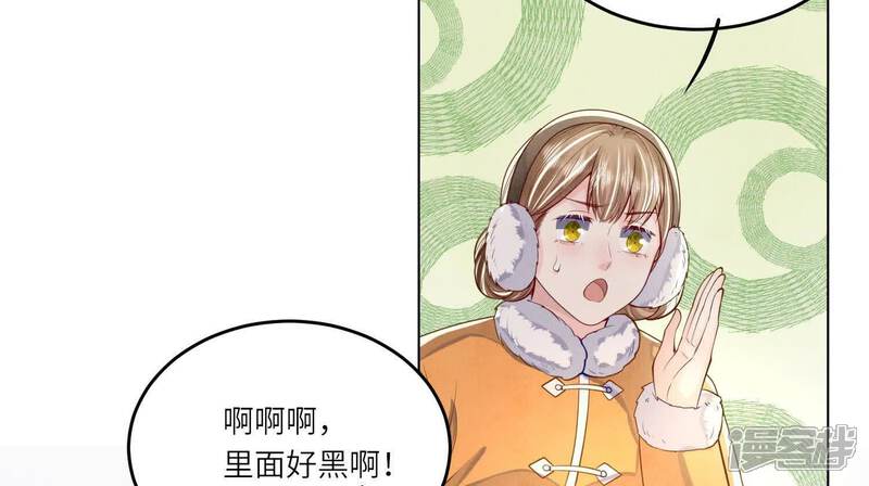 《少帅每天都在吃醋2少帅是醋精》第160话 夜游 第31页