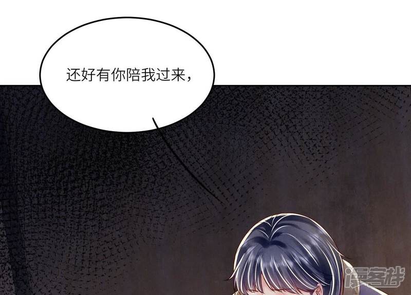 《少帅每天都在吃醋2少帅是醋精》第160话 夜游 第35页