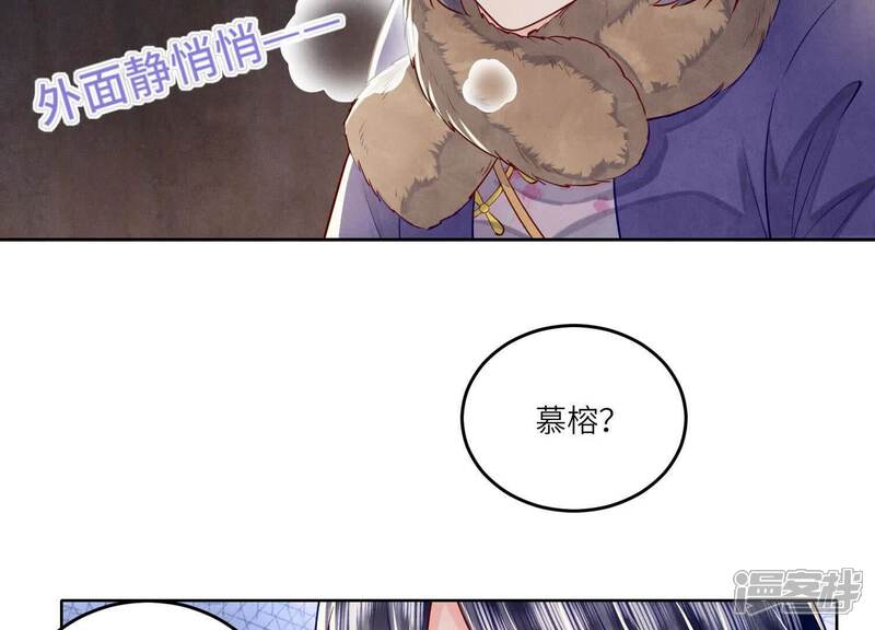 《少帅每天都在吃醋2少帅是醋精》第160话 夜游 第38页