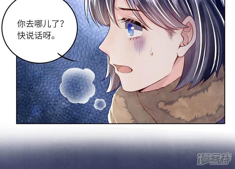 《少帅每天都在吃醋2少帅是醋精》第160话 夜游 第39页