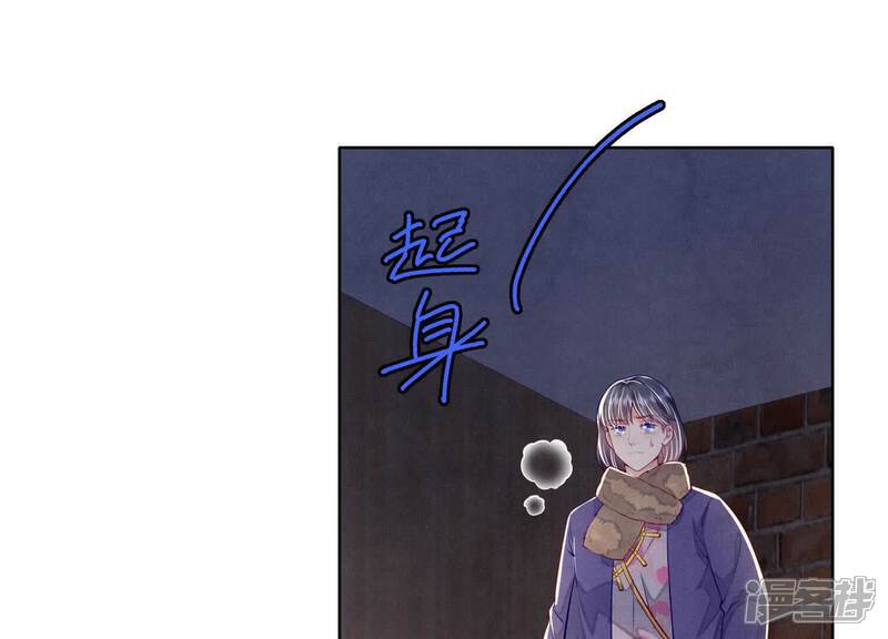 《少帅每天都在吃醋2少帅是醋精》第160话 夜游 第42页