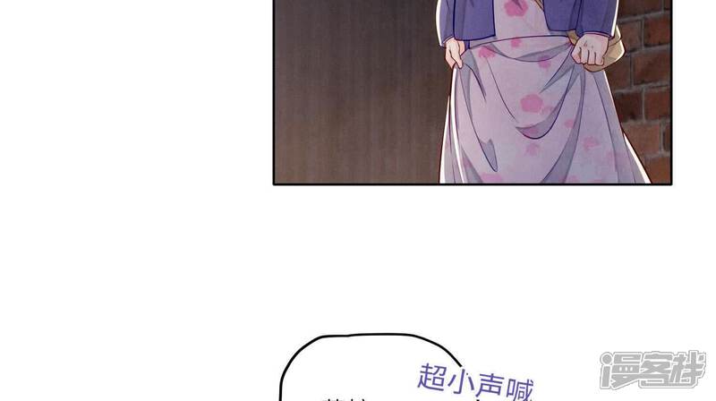 《少帅每天都在吃醋2少帅是醋精》第160话 夜游 第43页