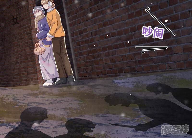 《少帅每天都在吃醋2少帅是醋精》第160话 夜游 第51页
