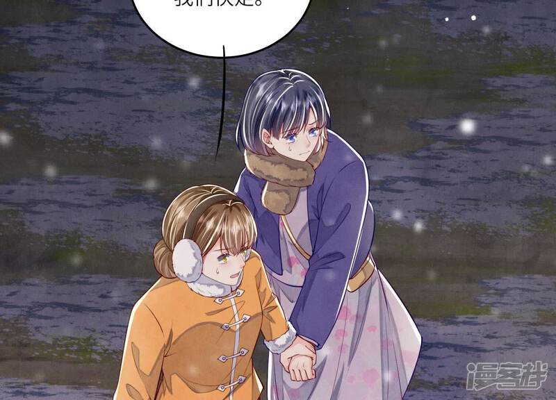 《少帅每天都在吃醋2少帅是醋精》第160话 夜游 第56页
