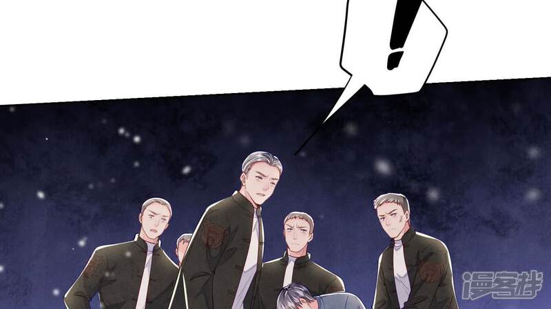 《少帅每天都在吃醋2少帅是醋精》第160话 夜游 第61页