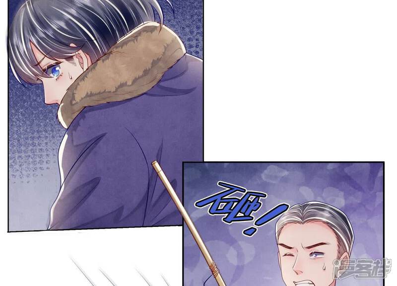 《少帅每天都在吃醋2少帅是醋精》第160话 夜游 第63页