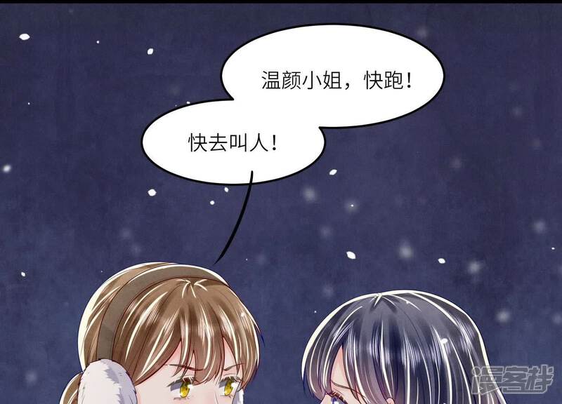 《少帅每天都在吃醋2少帅是醋精》第160话 夜游 第65页