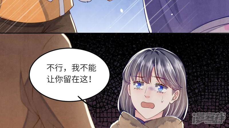 《少帅每天都在吃醋2少帅是醋精》第160话 夜游 第67页