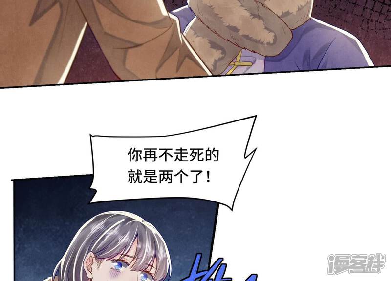 《少帅每天都在吃醋2少帅是醋精》第160话 夜游 第68页