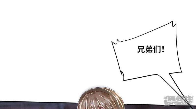 《少帅每天都在吃醋2少帅是醋精》第160话 夜游 第73页