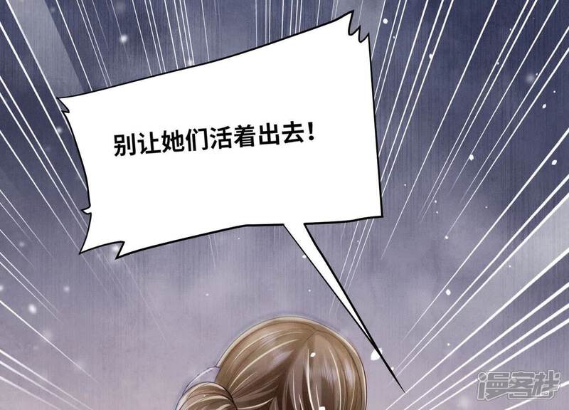 《少帅每天都在吃醋2少帅是醋精》第160话 夜游 第75页