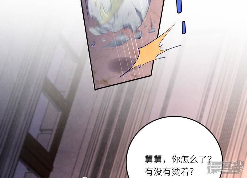 《少帅每天都在吃醋2少帅是醋精》第160话 夜游 第84页
