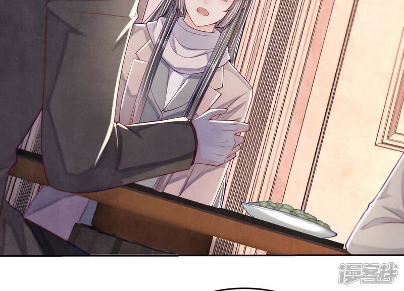 《少帅每天都在吃醋2少帅是醋精》第160话 夜游 第86页