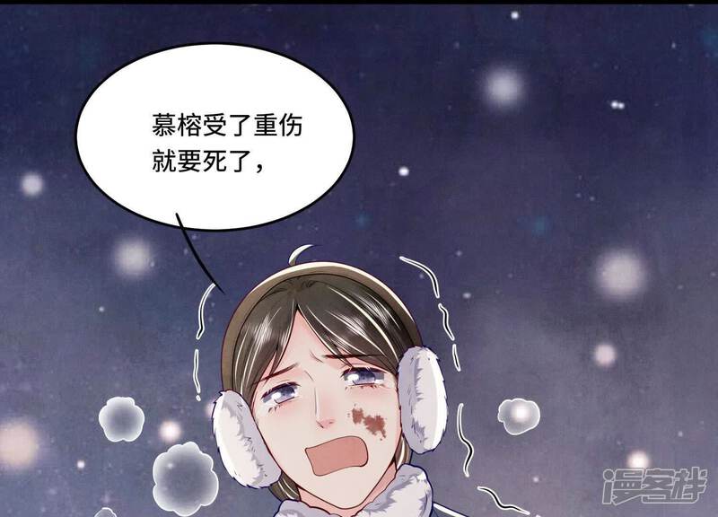 《少帅每天都在吃醋2少帅是醋精》第160话 夜游 第95页