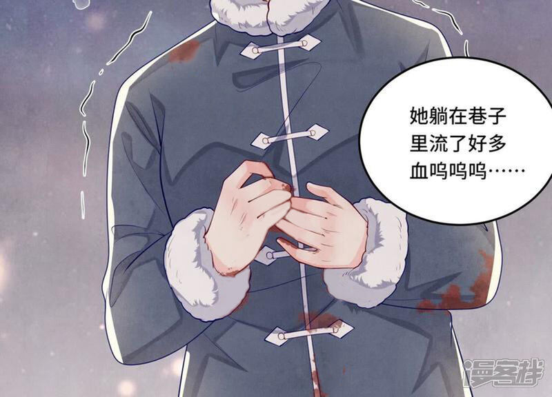 《少帅每天都在吃醋2少帅是醋精》第160话 夜游 第96页
