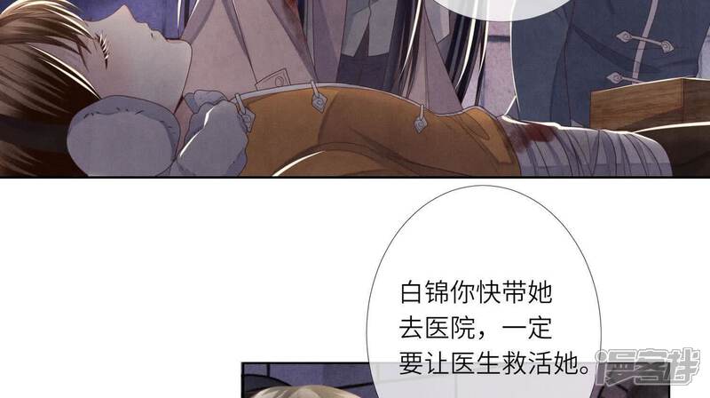 《少帅每天都在吃醋2少帅是醋精》第161话 醋意 第10页