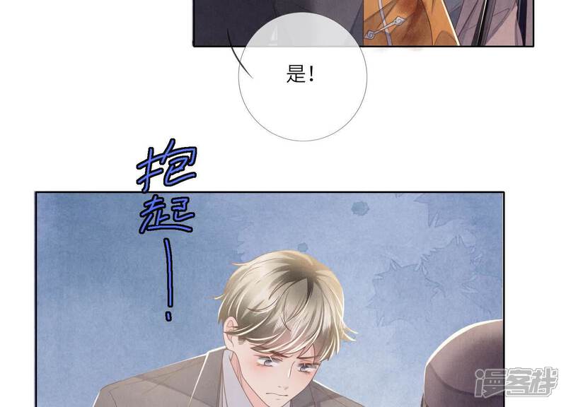 《少帅每天都在吃醋2少帅是醋精》第161话 醋意 第12页
