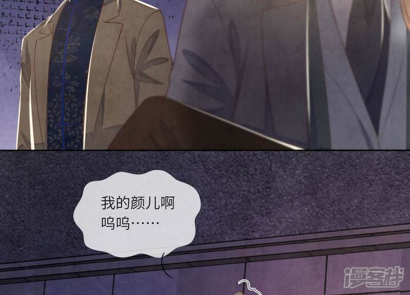 《少帅每天都在吃醋2少帅是醋精》第161话 醋意 第15页
