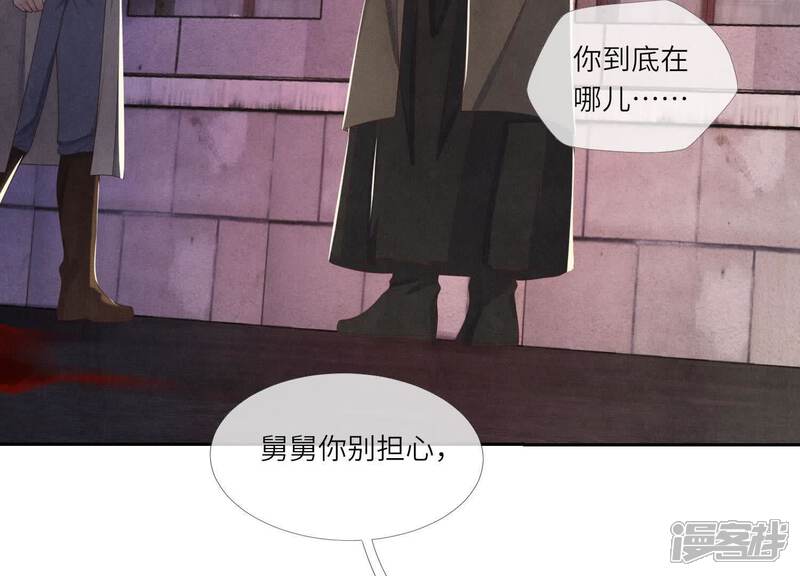 《少帅每天都在吃醋2少帅是醋精》第161话 醋意 第17页