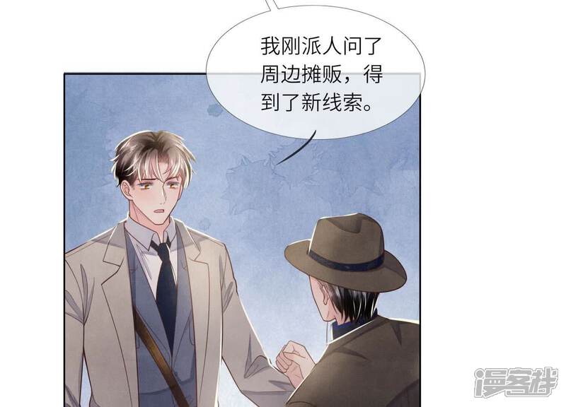 《少帅每天都在吃醋2少帅是醋精》第161话 醋意 第18页