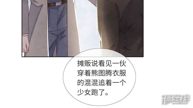 《少帅每天都在吃醋2少帅是醋精》第161话 醋意 第19页